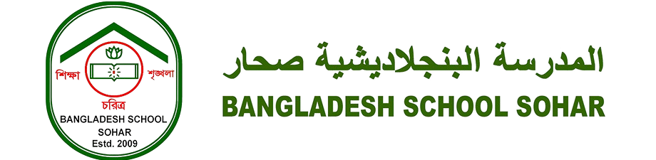 Bangladesh School Sohar Logo